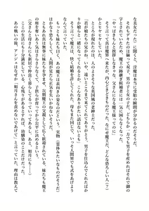 Page 261 of Dekiru Imouto wa Ikaga desu ka? Inma na Imouto to Ama Ero Kozukuri - preview thumbnail