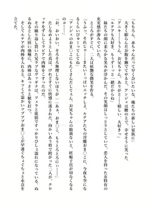 Page 265 of Dekiru Imouto wa Ikaga desu ka? Inma na Imouto to Ama Ero Kozukuri - preview thumbnail