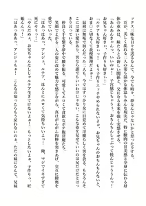 Page 267 of Dekiru Imouto wa Ikaga desu ka? Inma na Imouto to Ama Ero Kozukuri - preview thumbnail