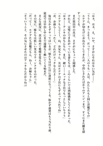Page 269 of Dekiru Imouto wa Ikaga desu ka? Inma na Imouto to Ama Ero Kozukuri - preview thumbnail