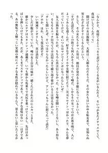 Page 31 of Dekiru Imouto wa Ikaga desu ka? Inma na Imouto to Ama Ero Kozukuri - preview thumbnail