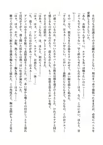 Page 48 of Dekiru Imouto wa Ikaga desu ka? Inma na Imouto to Ama Ero Kozukuri - preview thumbnail