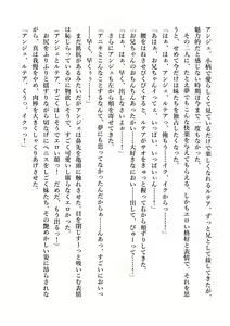 Page 51 of Dekiru Imouto wa Ikaga desu ka? Inma na Imouto to Ama Ero Kozukuri - preview thumbnail