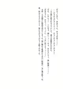 Page 52 of Dekiru Imouto wa Ikaga desu ka? Inma na Imouto to Ama Ero Kozukuri - preview thumbnail