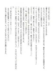 Page 73 of Dekiru Imouto wa Ikaga desu ka? Inma na Imouto to Ama Ero Kozukuri - preview thumbnail