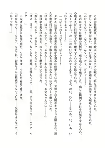 Page 92 of Dekiru Imouto wa Ikaga desu ka? Inma na Imouto to Ama Ero Kozukuri - preview thumbnail
