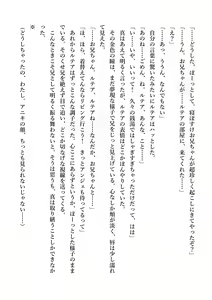 Page 97 of Dekiru Imouto wa Ikaga desu ka? Inma na Imouto to Ama Ero Kozukuri - preview thumbnail