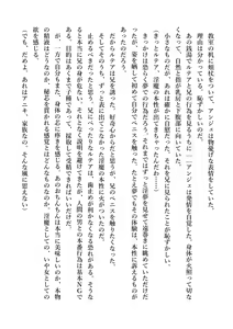 Page 98 of Dekiru Imouto wa Ikaga desu ka? Inma na Imouto to Ama Ero Kozukuri - preview thumbnail