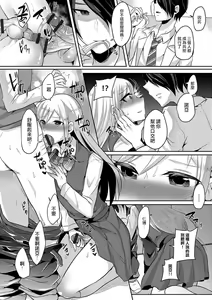 Page 14 of Otokonoko wa Totsuzen ni - preview thumbnail