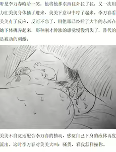 Page 14 of Rape-lactating women【私人画家】【heianmochao】 - preview thumbnail