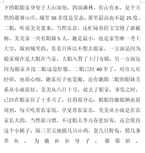 Page 4 of Rape-lactating women【私人画家】【heianmochao】 - preview thumbnail