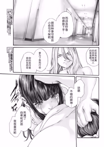 Page 213 of Kisei Juui Suzune Ch. 63-78 - preview thumbnail