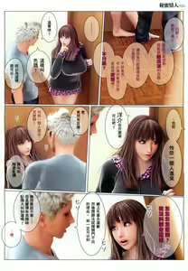 Page 11 of ヒメカ秘密情人 - preview thumbnail