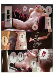 Page 142 of ヒメカ秘密情人 - preview thumbnail