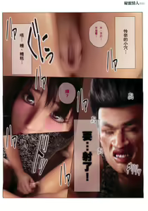 Page 37 of ヒメカ秘密情人 - preview thumbnail
