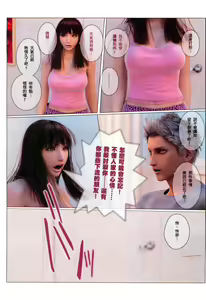 Page 84 of ヒメカ秘密情人 - preview thumbnail
