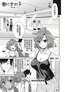 Page 116 of Hataraku Onnanoko - preview thumbnail
