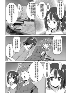Page 141 of Hataraku Onnanoko - preview thumbnail