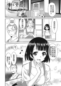 Page 185 of Hataraku Onnanoko - preview thumbnail