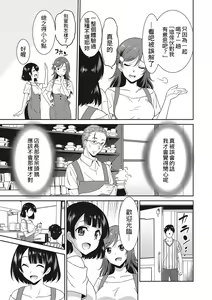 Page 188 of Hataraku Onnanoko - preview thumbnail