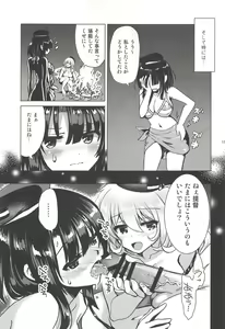 Page 16 of Koakuma Atago to Mujintou Yuuwaku Seiseikatsu ~Sweet Nightmare~ - preview thumbnail