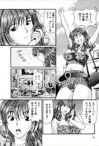 Page 12 of Tenshi-tachi no Love Song - preview thumbnail