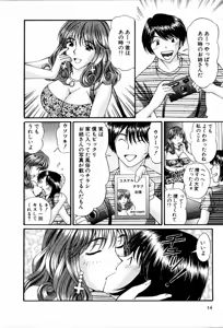 Page 14 of Tenshi-tachi no Love Song - preview thumbnail
