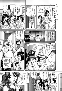 Page 143 of Tenshi-tachi no Love Song - preview thumbnail