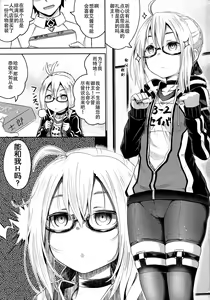 Page 3 of Choroi tte Ecchi yan - preview thumbnail