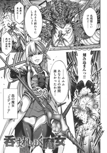 Page 105 of Mesuochi Himegimi - preview thumbnail