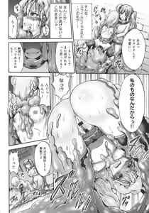 Page 116 of Mesuochi Himegimi - preview thumbnail