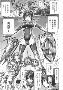 Page 125 of Mesuochi Himegimi - preview thumbnail