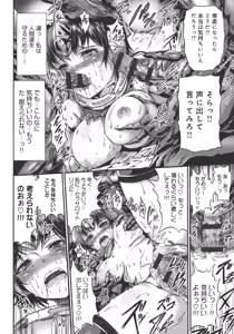 Page 134 of Mesuochi Himegimi - preview thumbnail