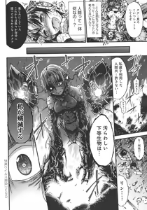 Page 136 of Mesuochi Himegimi - preview thumbnail
