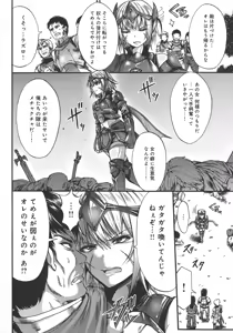 Page 138 of Mesuochi Himegimi - preview thumbnail