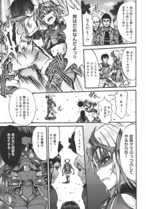 Page 139 of Mesuochi Himegimi - preview thumbnail