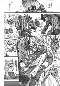 Page 140 of Mesuochi Himegimi - preview thumbnail