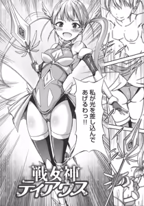 Page 156 of Mesuochi Himegimi - preview thumbnail