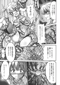 Page 161 of Mesuochi Himegimi - preview thumbnail