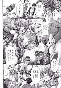 Page 170 of Mesuochi Himegimi - preview thumbnail
