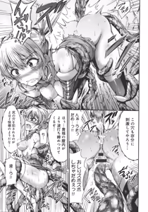 Page 171 of Mesuochi Himegimi - preview thumbnail