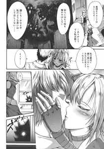 Page 178 of Mesuochi Himegimi - preview thumbnail