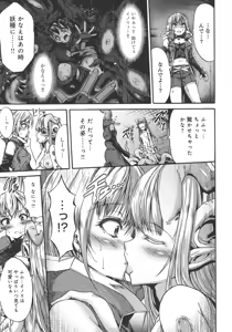 Page 181 of Mesuochi Himegimi - preview thumbnail
