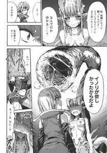 Page 182 of Mesuochi Himegimi - preview thumbnail