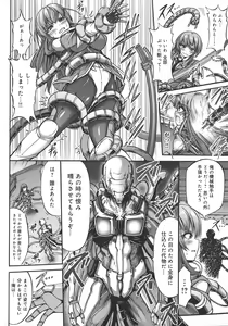 Page 86 of Mesuochi Himegimi - preview thumbnail