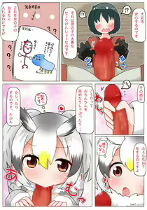 Page 9 of Aa Kashikokute Omata - preview thumbnail