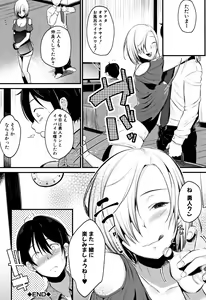 Page 105 of Moteamashi Zuma - preview thumbnail