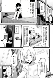 Page 106 of Moteamashi Zuma - preview thumbnail