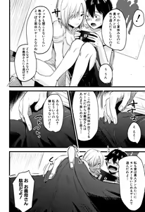 Page 107 of Moteamashi Zuma - preview thumbnail