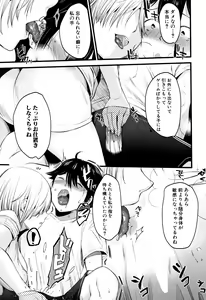 Page 108 of Moteamashi Zuma - preview thumbnail
